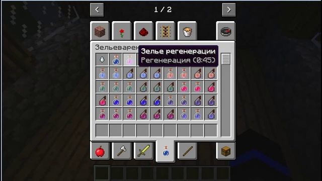 Зельеварение!!!Зелье огнестойкости!! смотреть онлайн