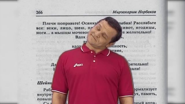 Лучшая суставная гимнастика Норбекова (упражнения для позвоночника и суставов)