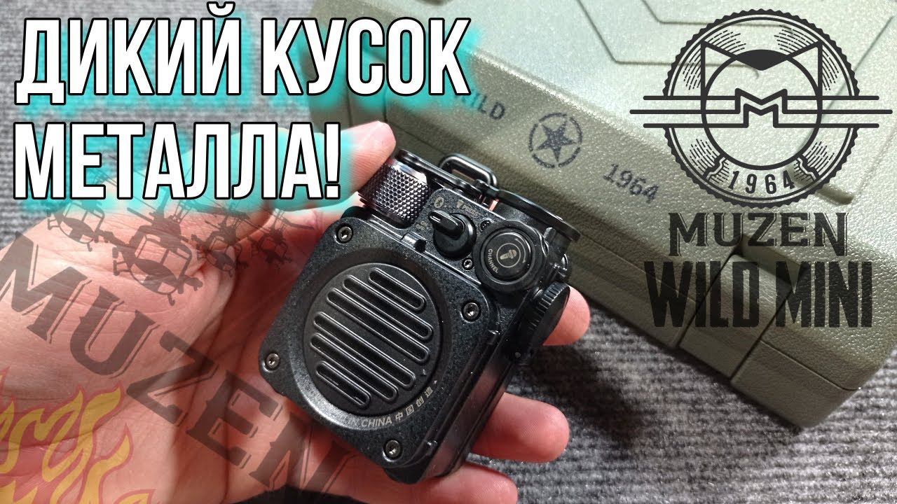 Xiaomi Muzen Wild Mini - "Дикая" Bluetooth аудио колонка! смотреть онлайн