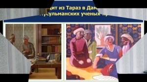 Как казах из Тараза стал имамом мамлюков? Хибатулла ат-Тарази.