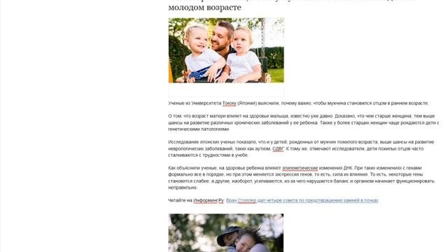 Мужчины должны создавать семью молодыми