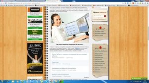 Работа оператором ПК в интернете на дому, как устроиться на работу?
