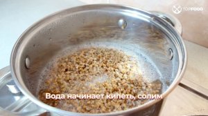 Как приготовить БЫСТРО и ВКУСНО гречку