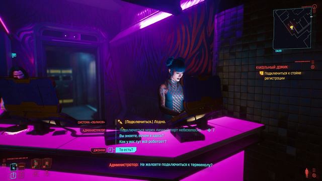 ПОИСКИ ЭВЕЛИН | Cyberpunk 2077 #6 смотреть онлайн