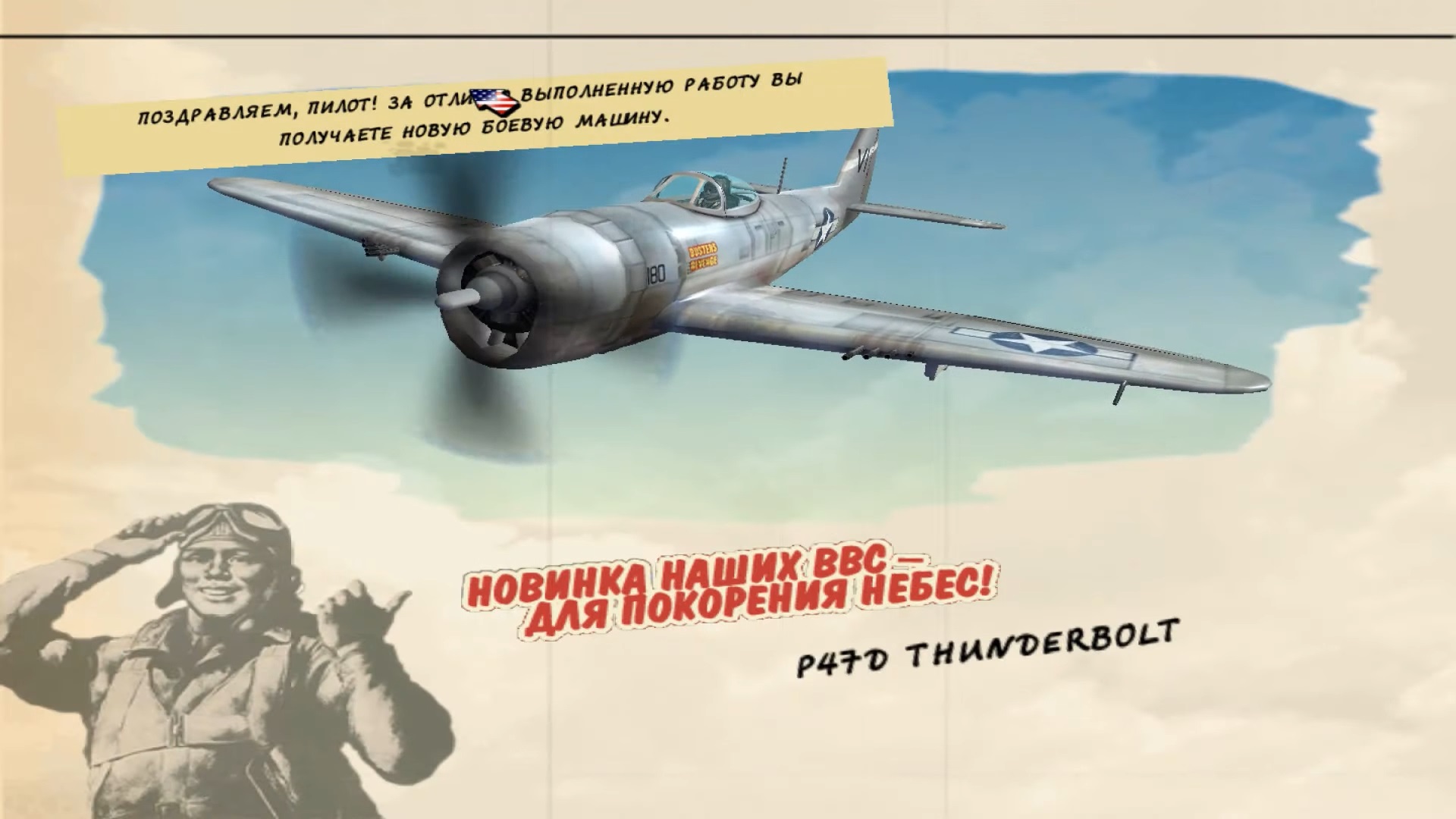 Heroes of the Pacific #11 Битва у Атолла Мидуэя