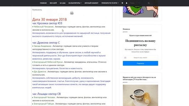Личные Активации на сайте Тонкости Метафизики