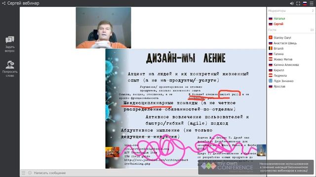 ДизайнМышление_1