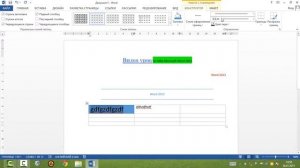 ТЕКСТОВЫЙ РЕДАКТОР MICROSOFT WORD