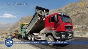 Ремонт автомобильной дороги Буйнакск-Гимры-Чирката на участке  км 36-км 49,7