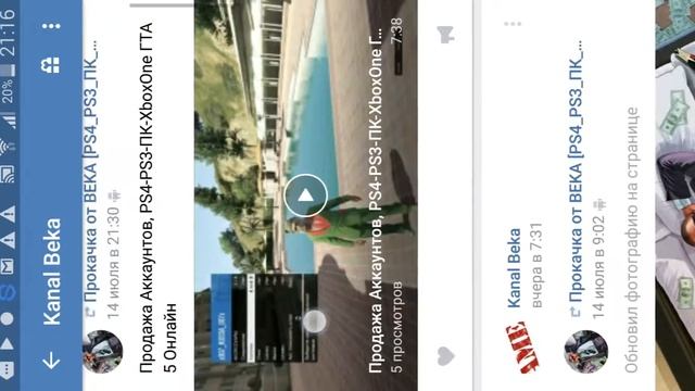 Быстрая прокачка на ps 3 XBOX ONE ps 4 смотреть онлайн