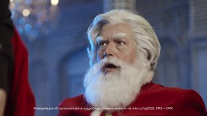 МТС | ТАРИФ ДЛЯ СВОИХ | А что в мешке?