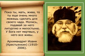 Как помочь покойному_ Поминки, 40 дней..
