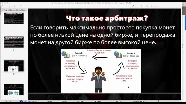Преимущества р2р торговли. Как сделать капитал? Базовые понятие.