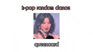 k-pop random dance | к-поп рандом дэнс