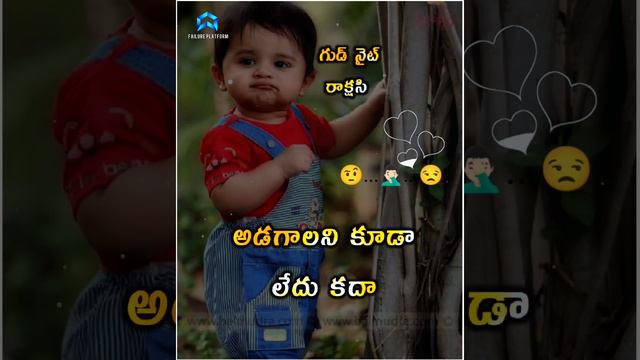 TeluguWhatsAppstatus😤చిన్ని తిన్నావా నువ్వు ... 💞emotional love feeling songs #whatsapp_status_vide