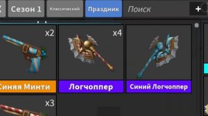 ПРОДАЮ ГОДЛИ ЗА РОБАКСЫ ВСЕМ! СНАЧОЛО РОБУКСЫ ПОТОМ ГОДЛИ!! ПОКУПАЙТЕ РОБКСЫ ПРИМЕРНО СКОЛЬКО ХОТИТ