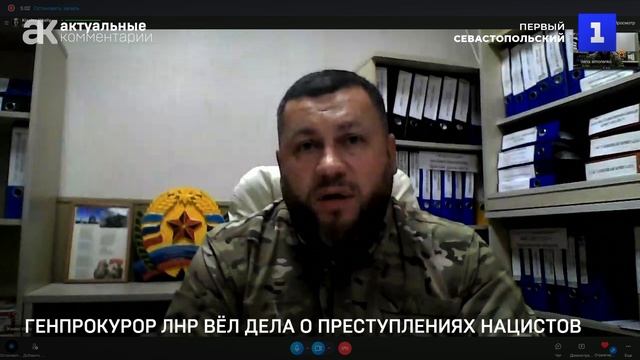 Киселёв: генпрокурор ЛНР собирал факты преступлений нацистов