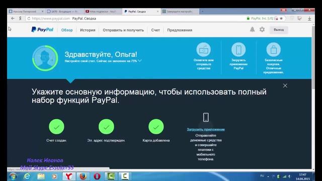 Процесс верификации PayPal, условие для перевода денег с PayPal на PayPal смотреть онлайн