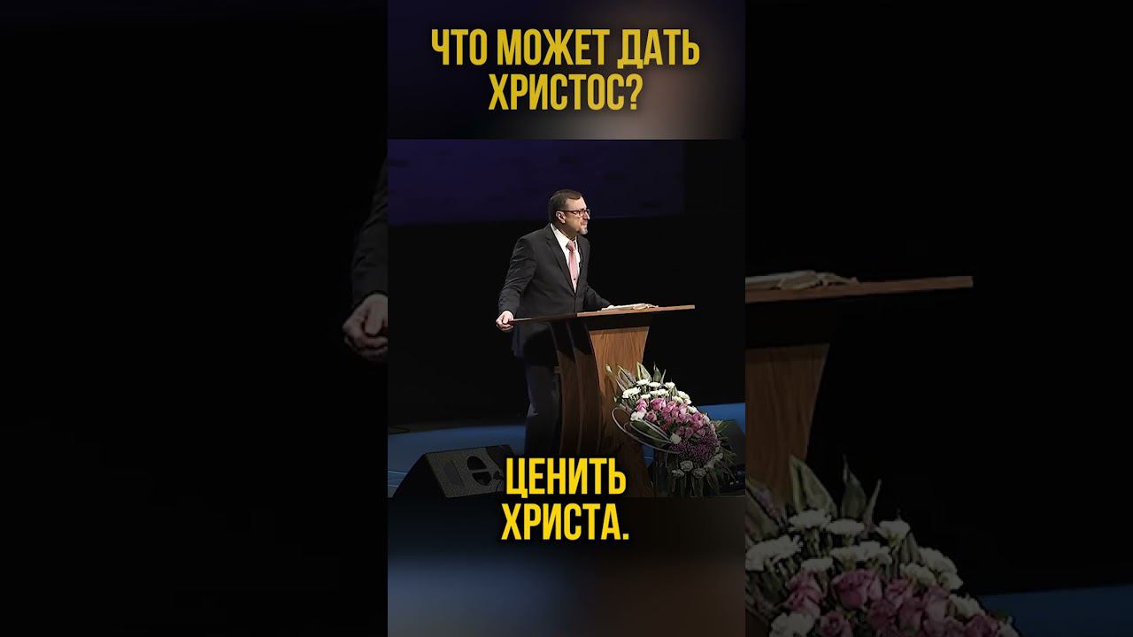 Что может дать Христос? | #МоментИстины