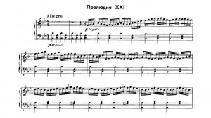Д. Шостакович / D. Shostakovich: Прелюдия и фуга си-бемоль мажор (Prelude & Fugue in B Flat Major)