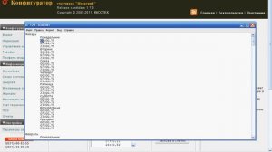 Как изменить тарифное расписание