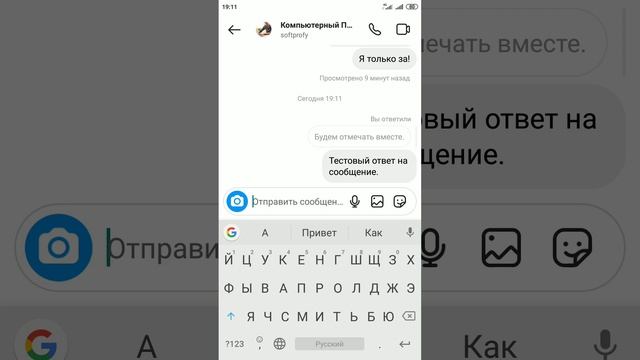 Как Ответить на Сообщение в Инстаграме в Директ