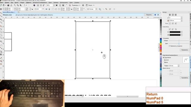 (Дополнение) Маленькие хитрости или лайфхаки корела. Почти как в Solid Works или Fusion 360 смотреть онлайн