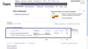 Яндекс директ перейти в профессиональный интерфейс