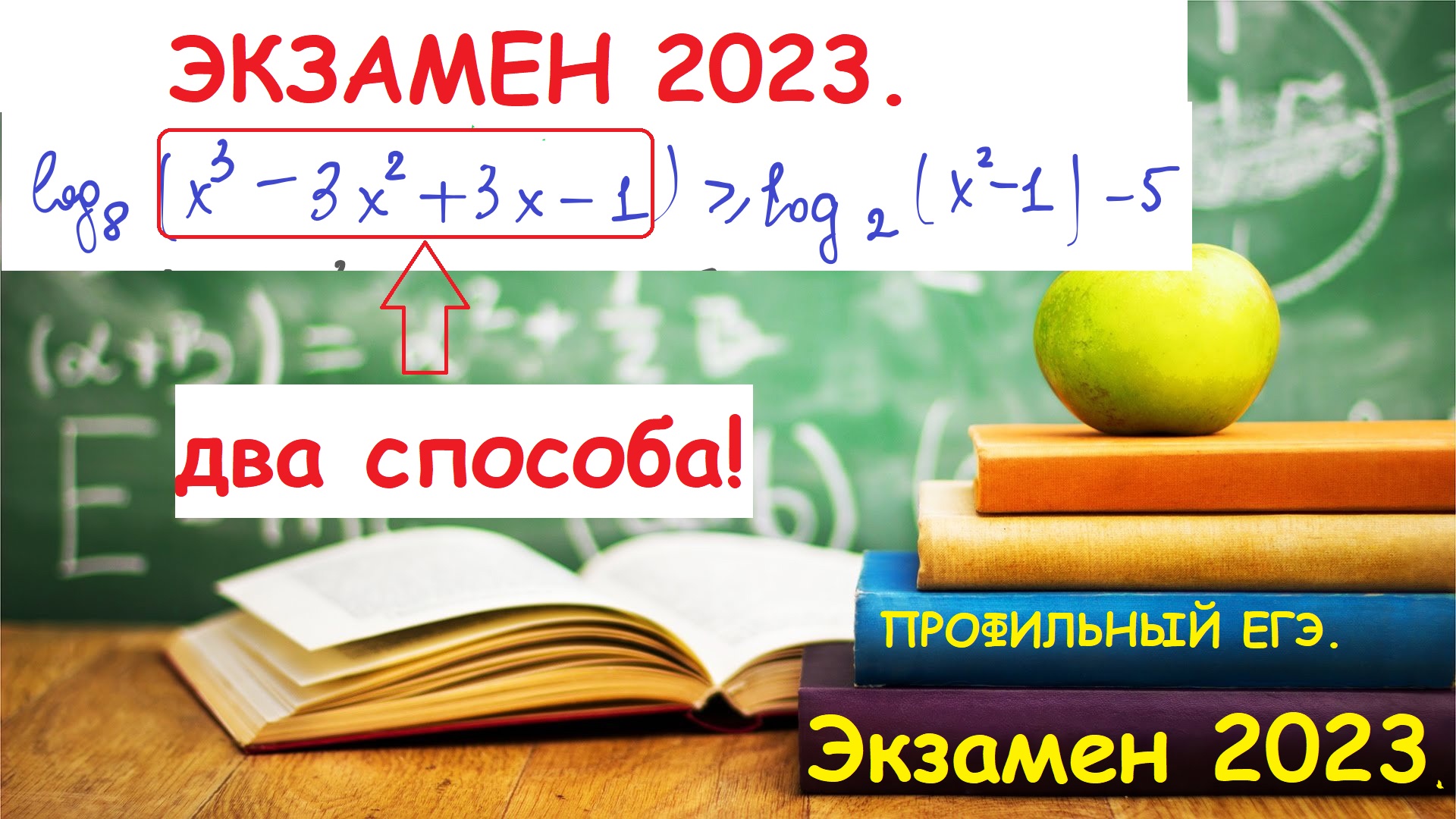 Результаты экзаменов 2023