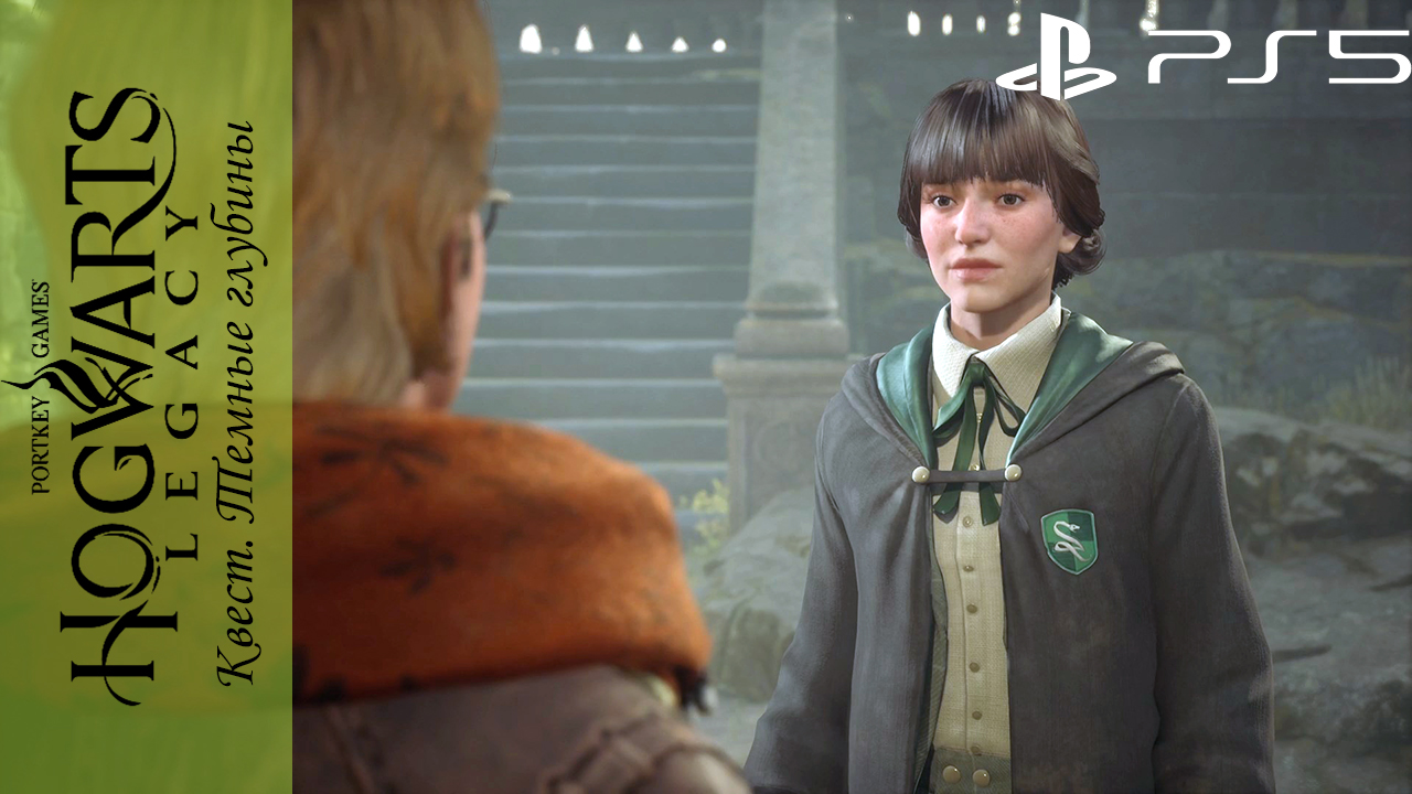 Hogwarts Legacy / Хогвартс Наследие. Квест: Темные глубины на Playstation 5 смотреть онлайн