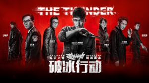 Гром 1 сезон 24 серия