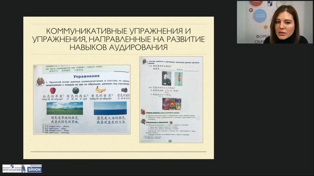 «Время учить китайский!»: практика эффективного применения линии на начальном этапе обучения»