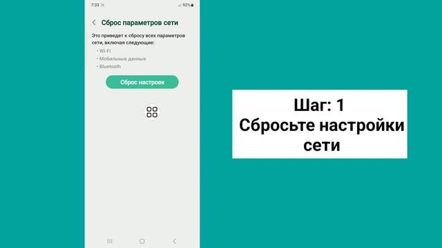 Как исправить проблему с отсутствием имени WI-FI на Android
