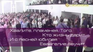 Скиния. Возвысьте голос в пеньи