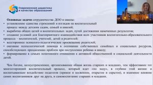 Воспитательный потенциал коллективно-творческой деятельности обучающихся МАОУ СШ№ 154 г. Красноярск