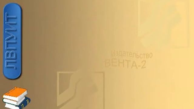 Основы законодательства об охране труда