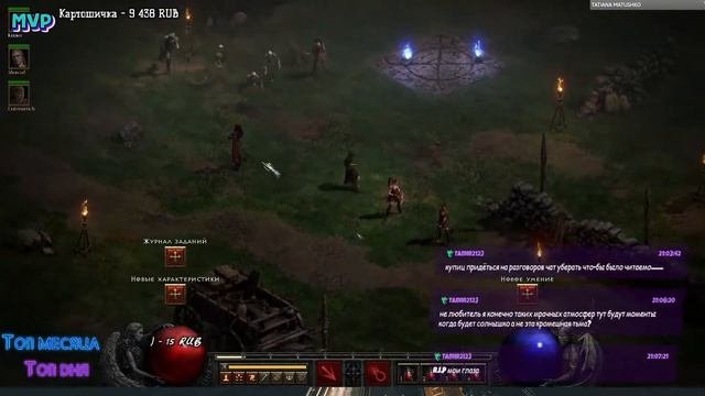 Diablo 2 RESURRECTED / ДИАБЛО 2 РЕМЕЙК / Диабло 2 ресуректед / Diablo...