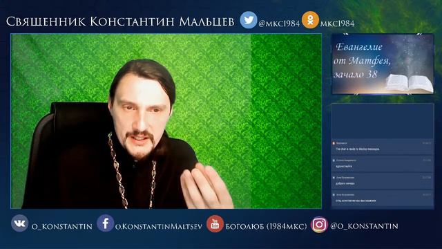 священник Константин Мальцев. Марка 56 зачало. О семье