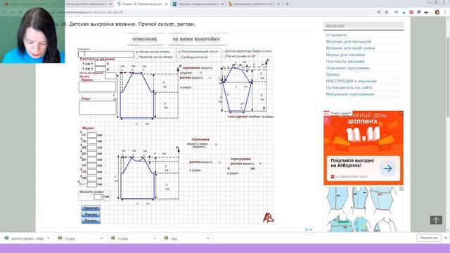 РЕГЛАН СПИЦАМИ СШИВНОЙ\\3 эфир\\выбираем узор\\рассчитываем пряжу \\вязание прямые трансляции смотреть онлайн