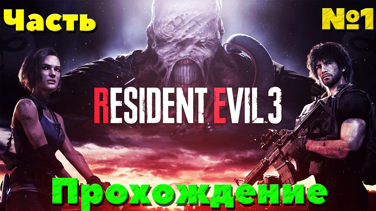 Ремейк прохождение. Resident Evil 5 ремейк. Resident Evil 4 ремейк.