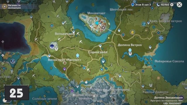 ГРИБ ФИЛАНЕМО - Сбор Всех. ЛУЧШИЙ Маршрут | Genshin Impact смотреть онлайн