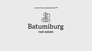 Ищите коммерческую недвижимость в Батуми?  Batumiburg - Ваш правильный выбор!