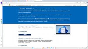 Как исправить ошибку 0x80004002 при обновлении Windows 11