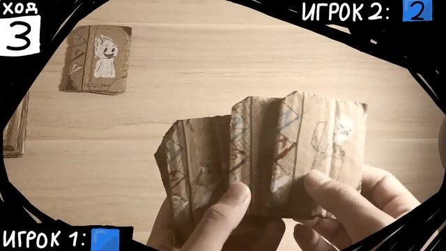 Сыграем? смотреть онлайн