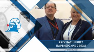 ЯрГУ расширяет границы партнёрства