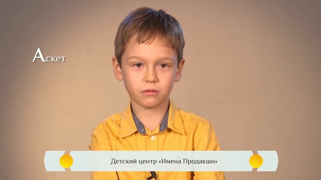 Православная азбука для детей – «Аскет»