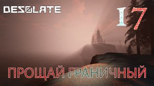 Desolate прохождение #17 Тайна Я.М.Ы.