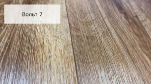 Расцветки линолеума "Стимул"