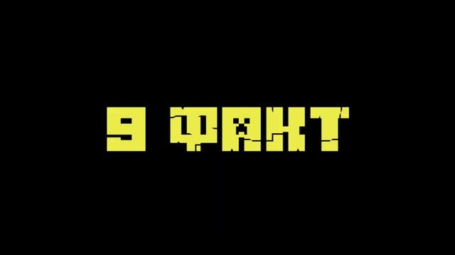15 Малоизвестных ФАКТОВ о НИЖНЕМ МИРЕ в Майнкрафт. Minecraft Bedrock Edition & Java Edition
