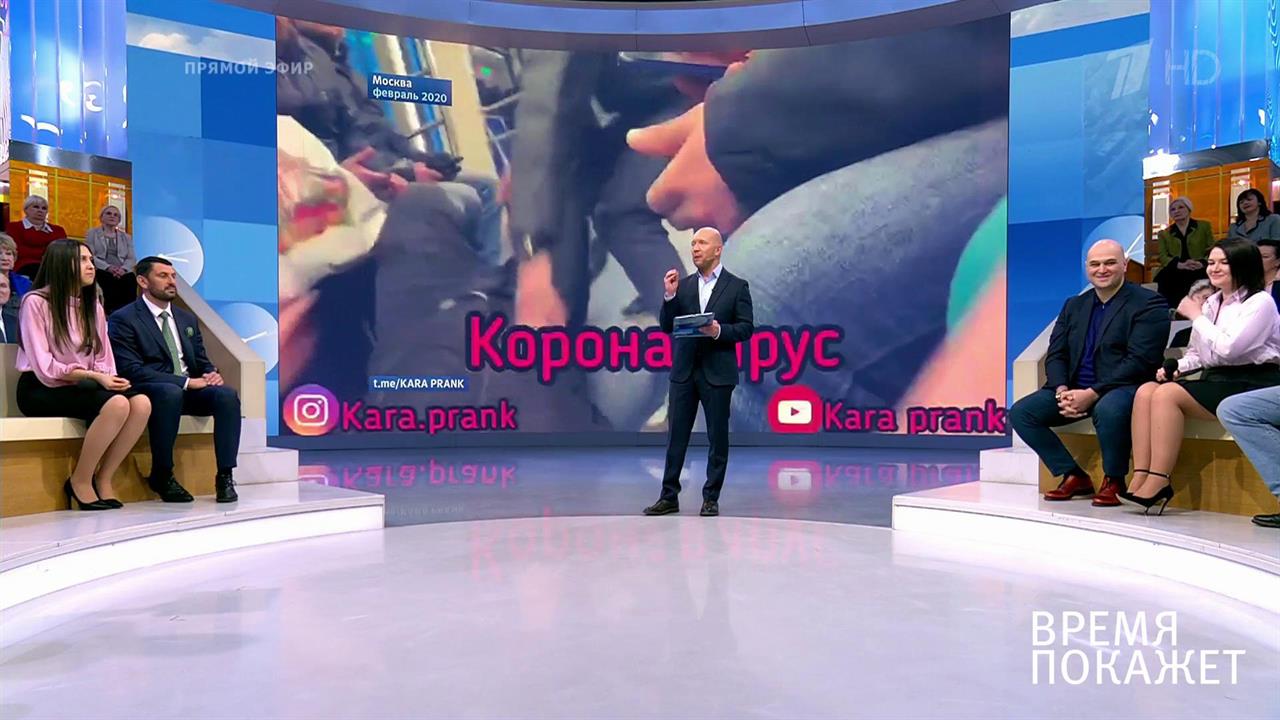 Вирусная шутка. Время покажет. Фрагмент выпуска от 11.02.2020